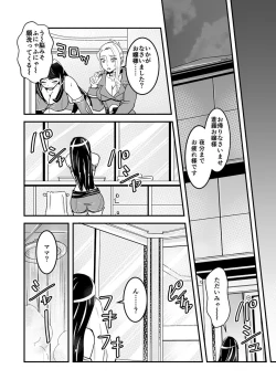 Page 3 of 1話後編25頁【母子相姦・毒母百合】ユリ母iN（ユリボイン） Vol. 1 - Part 2