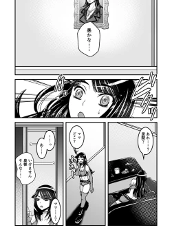 Page 13 of 2話前編16頁【母子相姦・毒母百合】ユリ母iN（ユリボイン） Vol. 2 - Part 1