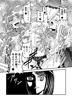 Page 16 of 2話前編16頁【母子相姦・毒母百合】ユリ母iN（ユリボイン） Vol. 2 - Part 1