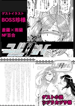Page 22 of 2話前編16頁【母子相姦・毒母百合】ユリ母iN（ユリボイン） Vol. 2 - Part 1