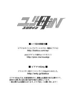 Page 25 of 2話前編16頁【母子相姦・毒母百合】ユリ母iN（ユリボイン） Vol. 2 - Part 1