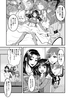 Page 16 of 3話前編22頁【母子相姦・毒母百合】ユリ母iN（ユリボイン） Vol. 3 - Part 1