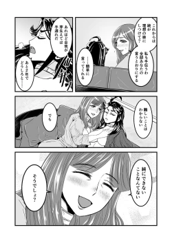 Page 18 of 3話前編22頁【母子相姦・毒母百合】ユリ母iN（ユリボイン） Vol. 3 - Part 1