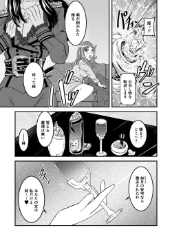 Page 19 of 3話前編22頁【母子相姦・毒母百合】ユリ母iN（ユリボイン） Vol. 3 - Part 1