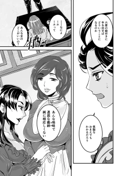 Page 21 of 3話前編22頁【母子相姦・毒母百合】ユリ母iN（ユリボイン） Vol. 3 - Part 1