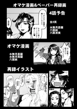 Page 21 of 3話後編19頁【母子相姦・毒母百合】ユリ母iN（ユリボイン） Vol. 3 - Part 2