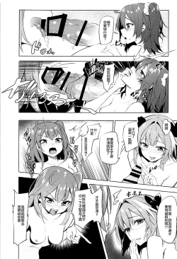 Page 13 of Futari no Risei Tokuiten