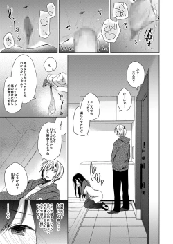 Page 25 of Ero Doujin Sakka no Boku no Kanojo wa Uwaki nante Shinai.