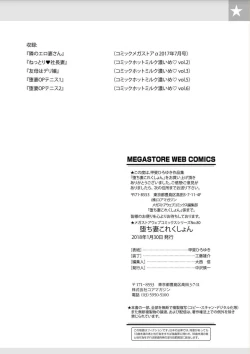 Page 105 of OchiDsuma Collection