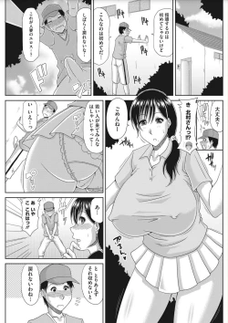 Page 71 of OchiDsuma Collection