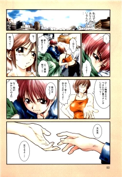Page 50 of Dera Yumi Ichirou