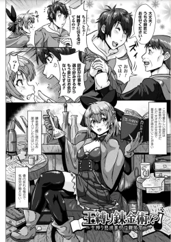 Page 166 of Ishu Koubi Zukan