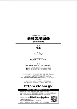 Page 188 of Ishu Koubi Zukan