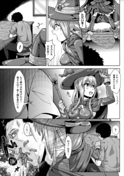 Page 7 of Ishu Koubi Zukan