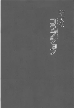 Page 4 of Datenshi Corruption