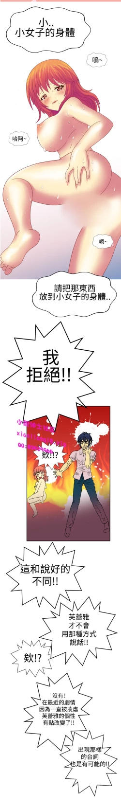 Page 10 of 中文韩漫 我的變態女友 Ch.0-5