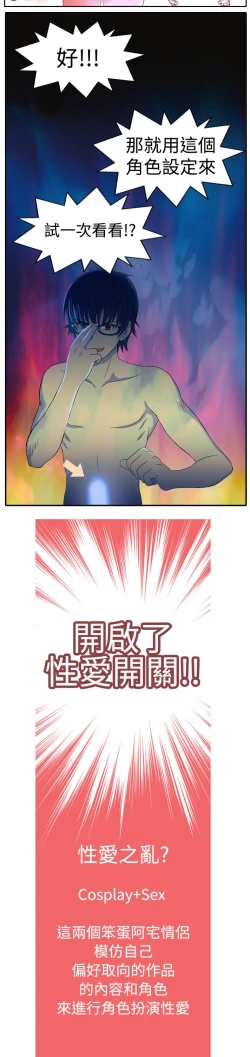 Page 13 of 中文韩漫 我的變態女友 Ch.0-5