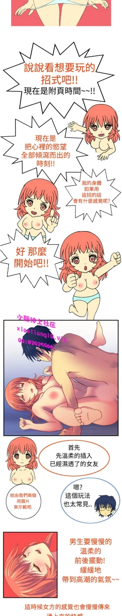 Page 25 of 中文韩漫 我的變態女友 Ch.0-5