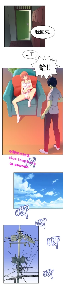 Page 31 of 中文韩漫 我的變態女友 Ch.0-5