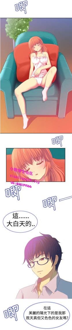 Page 32 of 中文韩漫 我的變態女友 Ch.0-5