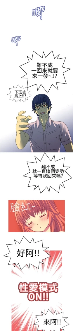 Page 33 of 中文韩漫 我的變態女友 Ch.0-5