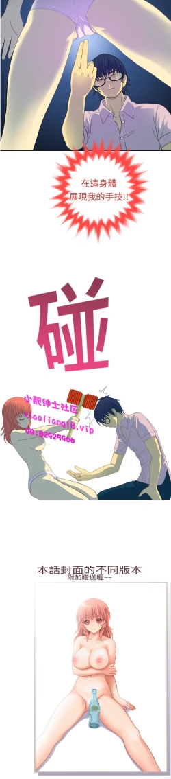 Page 40 of 中文韩漫 我的變態女友 Ch.0-5