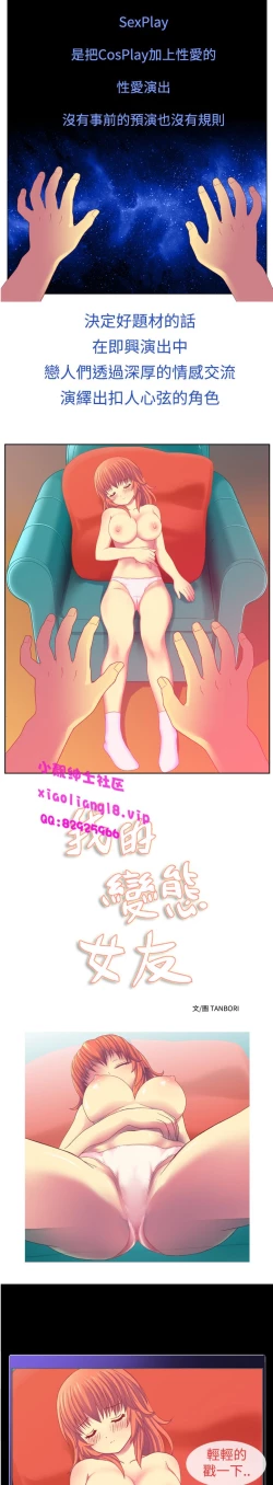 Page 41 of 中文韩漫 我的變態女友 Ch.0-5