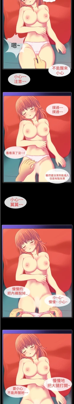 Page 43 of 中文韩漫 我的變態女友 Ch.0-5