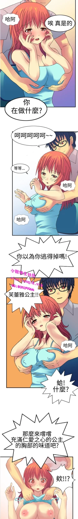 Page 5 of 中文韩漫 我的變態女友 Ch.0-5