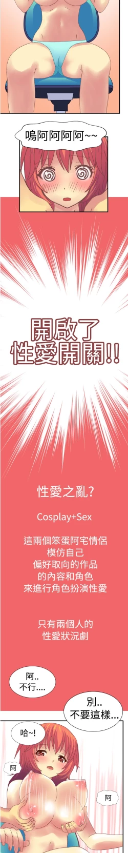 Page 6 of 中文韩漫 我的變態女友 Ch.0-5