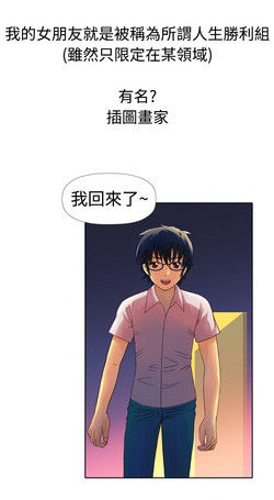 Download 中文韩漫 我的變態女友 Ch.0-5