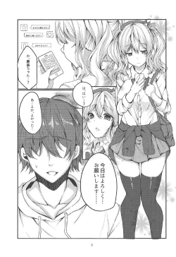 Page 2 of Enkou JK Kashima-chan!!