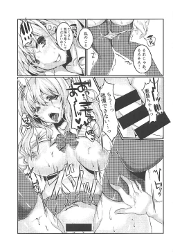 Page 6 of Enkou JK Kashima-chan!!