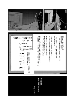 Page 25 of Snuff 2007