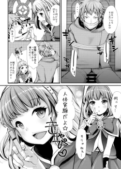 Page 3 of Cagliostro no Jikken Kyoushitsu