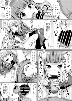 Page 7 of Cagliostro no Jikken Kyoushitsu