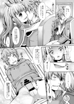 Page 8 of Cagliostro no Jikken Kyoushitsu