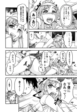 Page 107 of Renai Akuma 2 - Love and Devil