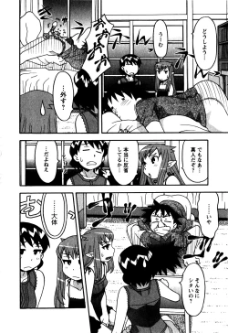 Page 121 of Renai Akuma 2 - Love and Devil