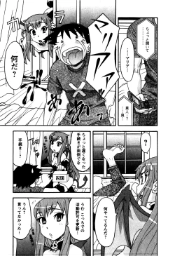 Page 142 of Renai Akuma 2 - Love and Devil