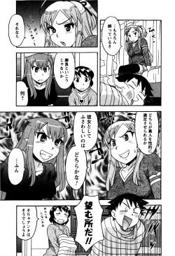 Page 162 of Renai Akuma 2 - Love and Devil