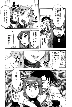 Page 16 of Renai Akuma 2 - Love and Devil