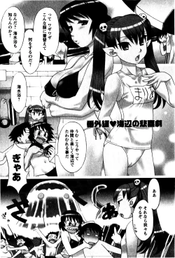 Page 172 of Renai Akuma 2 - Love and Devil