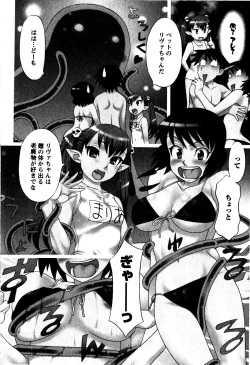 Page 173 of Renai Akuma 2 - Love and Devil