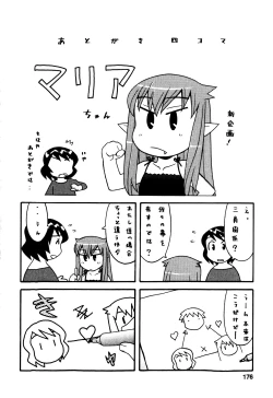 Page 179 of Renai Akuma 2 - Love and Devil