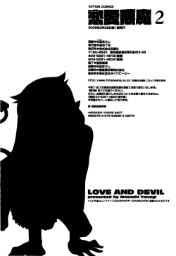 Page 181 of Renai Akuma 2 - Love and Devil