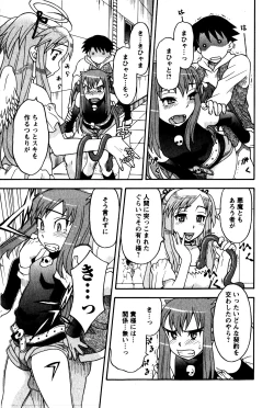 Page 18 of Renai Akuma 2 - Love and Devil