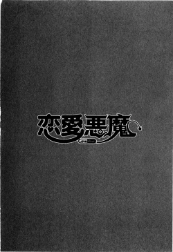 Page 31 of Renai Akuma 2 - Love and Devil