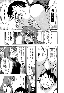 Page 42 of Renai Akuma 2 - Love and Devil