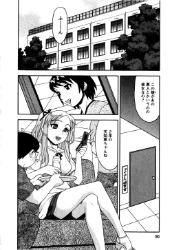 Page 53 of Renai Akuma 2 - Love and Devil